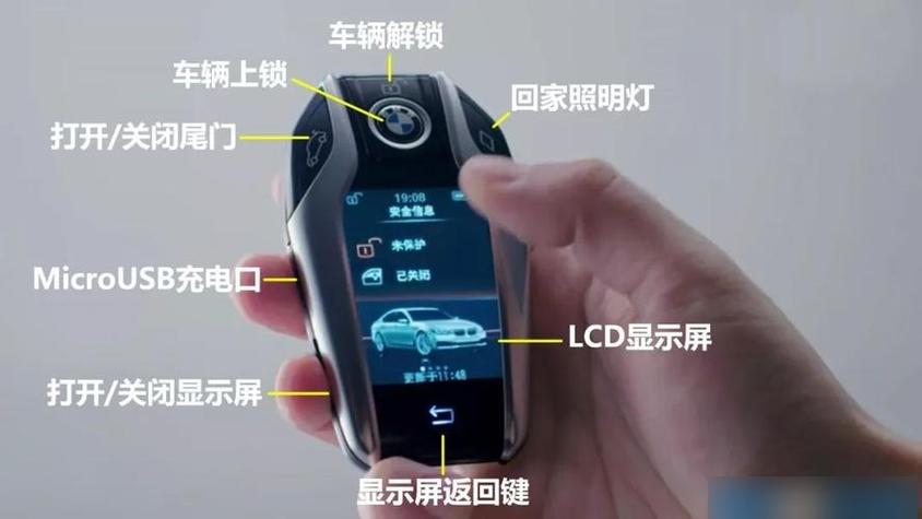 宝马钥匙英文变中文