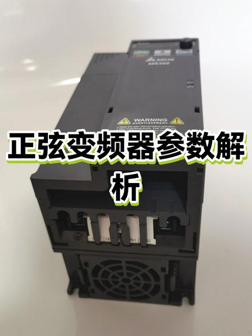 正弦变频器309参数说明书