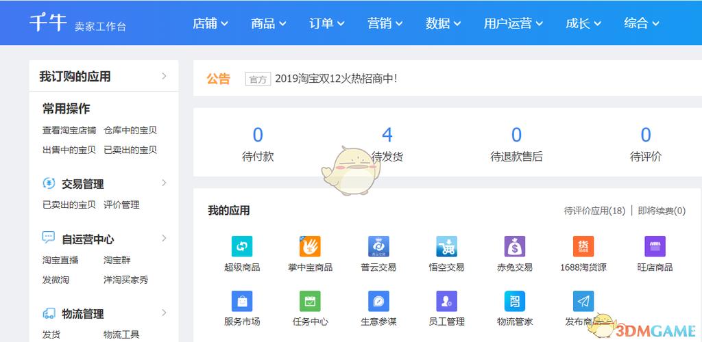 千牛的登录账号是什么