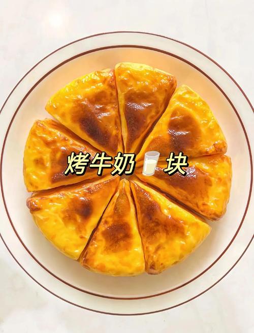 奶块炼金材料