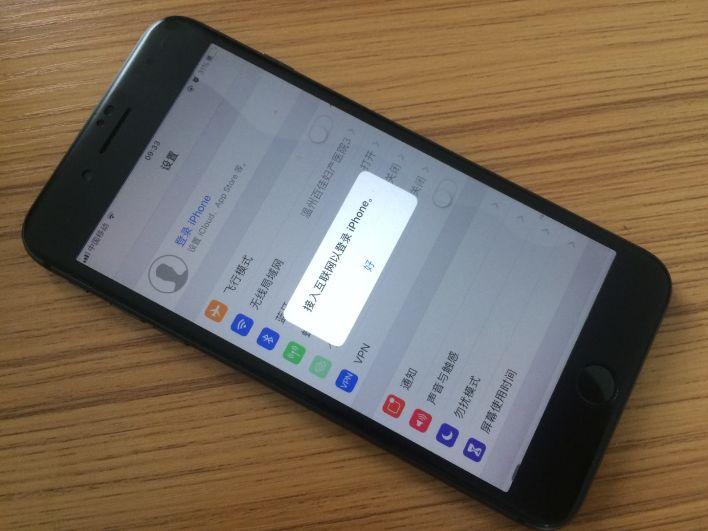 iphone怎么接入互联网