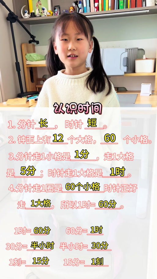 时针走2大格分针走几圈