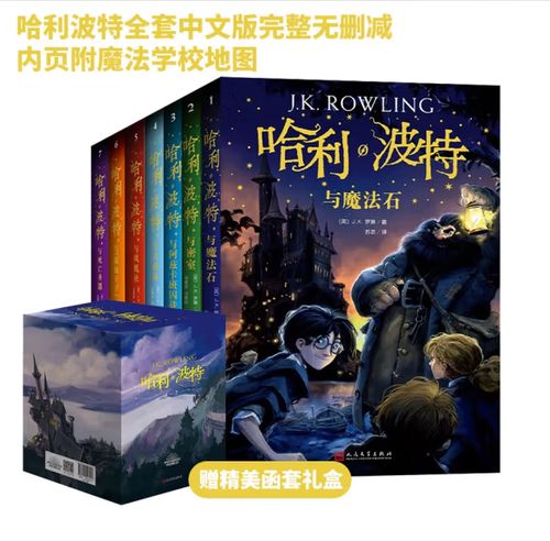哈利波特最新版本游戏截图