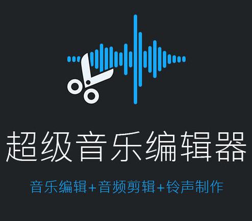 免费音乐剪辑合并软件