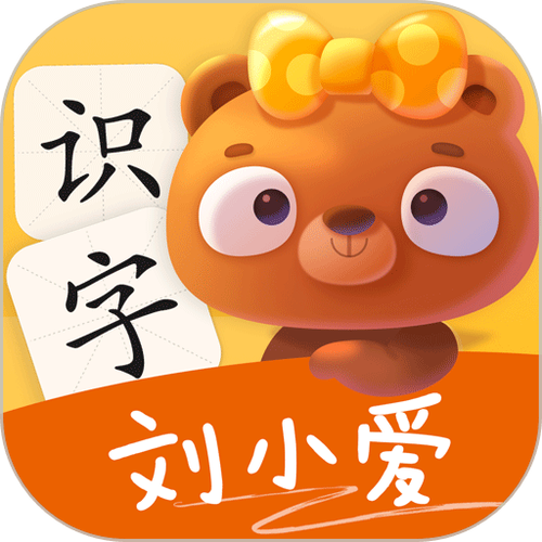 真正免费的识字软件截图