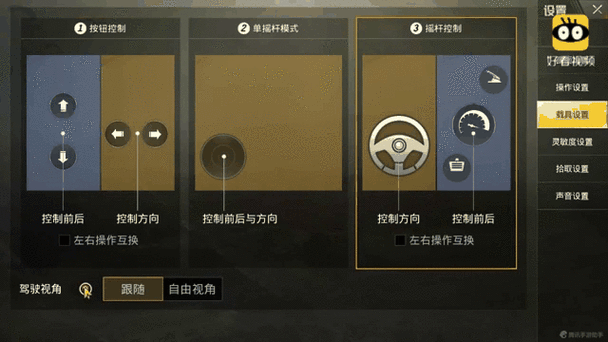 吃鸡游戏中怎么设置文字