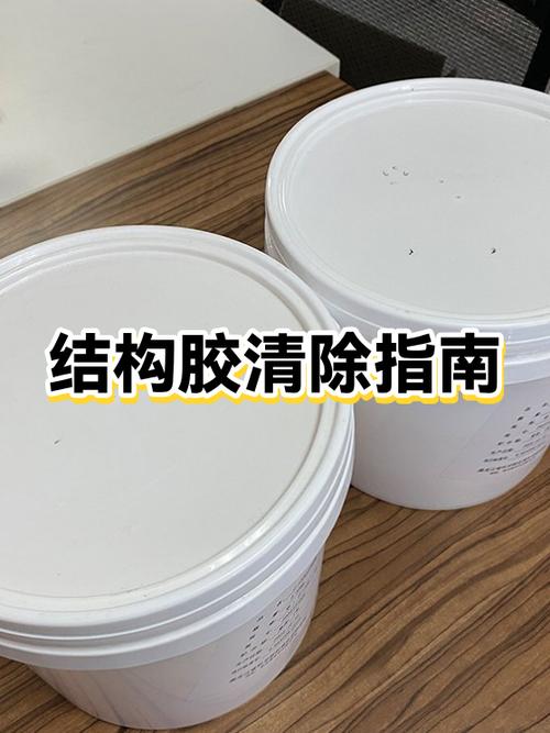 结构胶怎样才能清除干净
