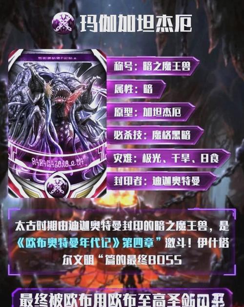 永恒王座彩蛋加拉汉