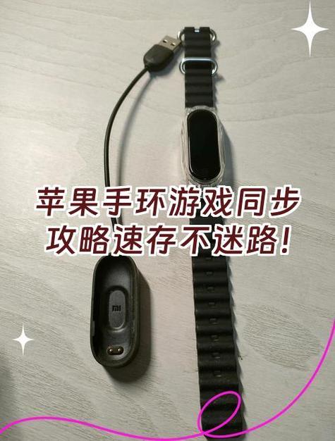 怎样重新绑定苹果手环