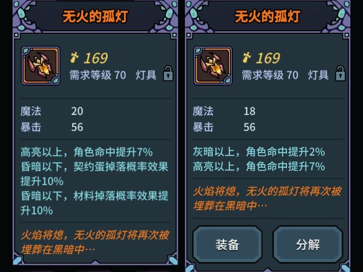 提灯与地下城辅助器缩略图