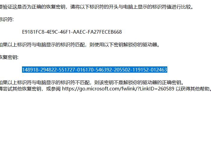 u盘密码忘了怎么解除