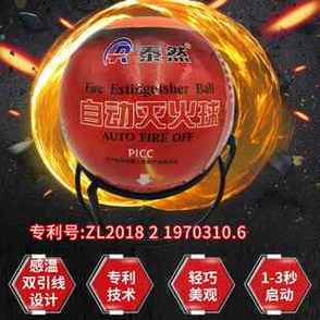 火淘神器