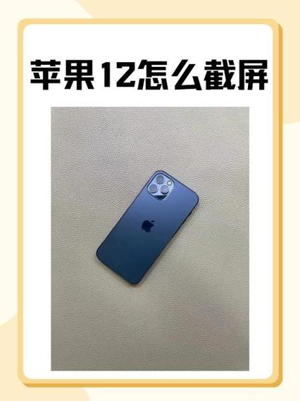 iphone12屏幕变暗但是显示是最亮的