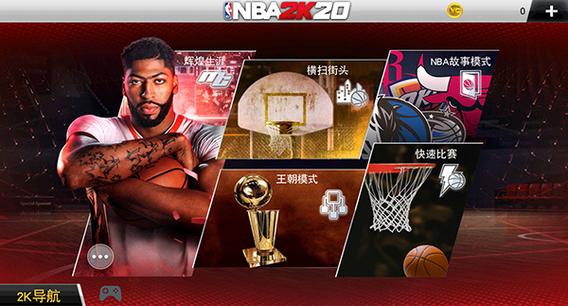 NBA 2k20安卓下载图标