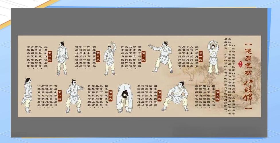 三种人不宜练八段锦