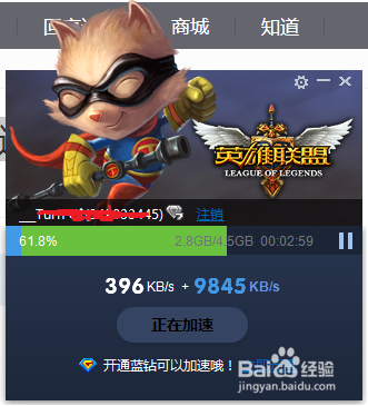 lol下载