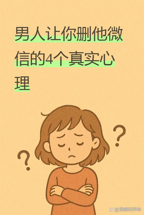 男人让你相信他是什么意思
