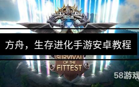 方舟手游如何联机
