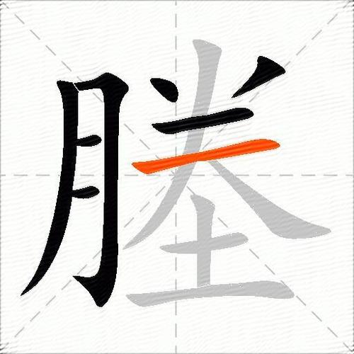 塍什么意思