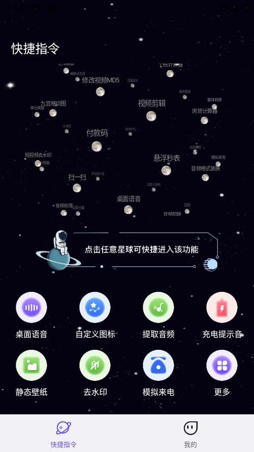 快捷指令安卓版图标
