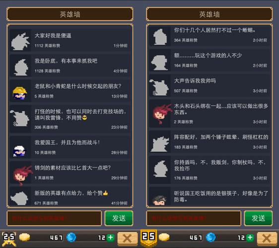锻冶屋英雄谭乞丐有什么作用