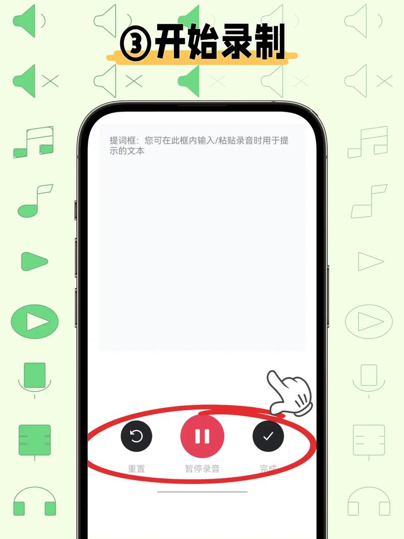 小米手机如何偷偷录音