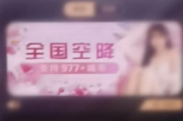 全国空降网页版
