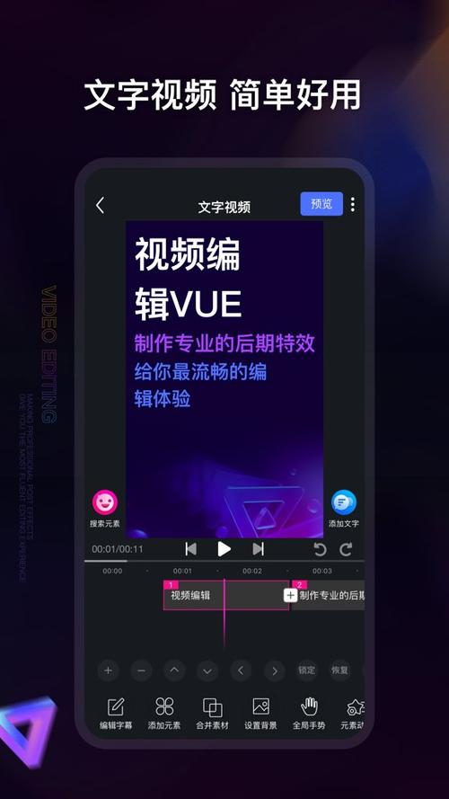 爱剪辑破解版下载