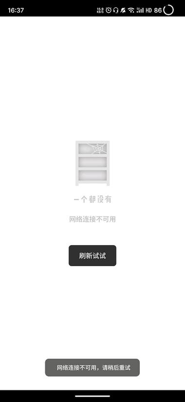 onenetwork手机端app