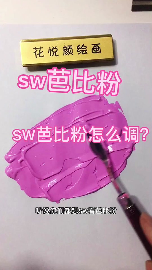 丙烯能混色粉