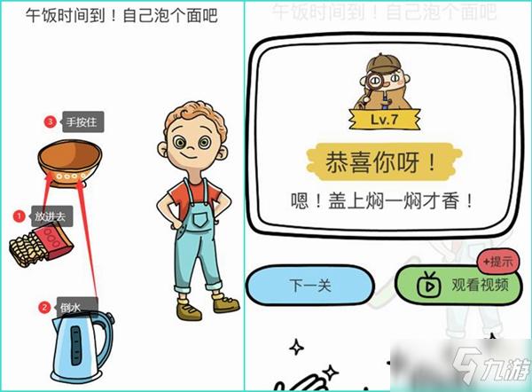 脑洞大师游戏攻略90截图