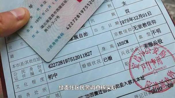 怎么查自己曾用名