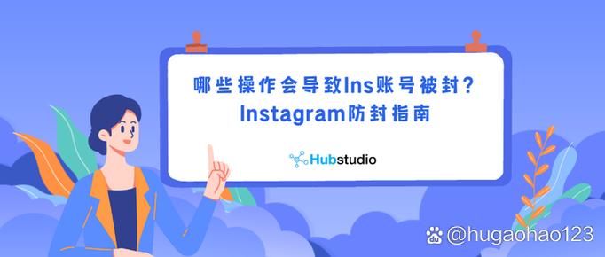 ins账号被永久封停怎么办