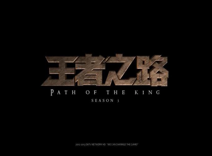 从三岁开始做王者小说叫什么名