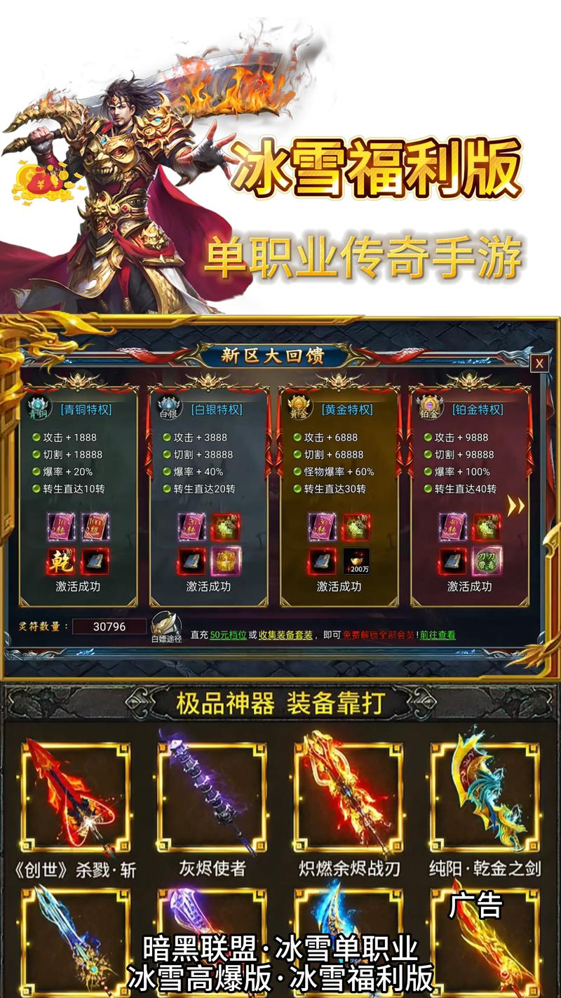 热血帝王钻石礼包领取