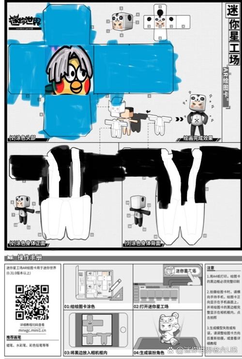 迷你世界怎么做刷星星缩略图