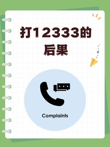 公交车乱扣费打12333有用吗