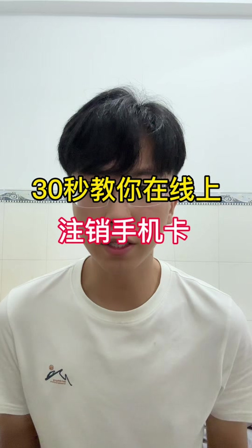 注册会员怎么注销