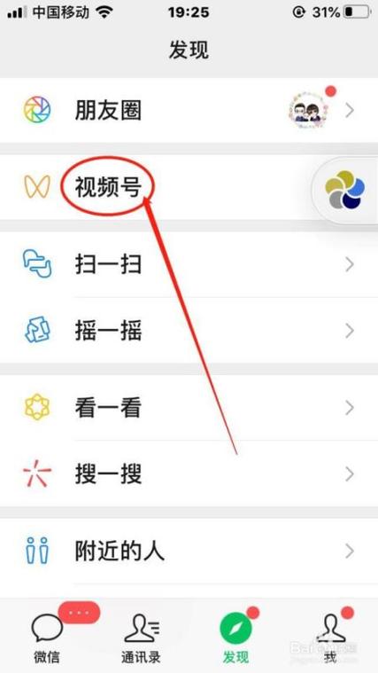 怎么删视频号作品
