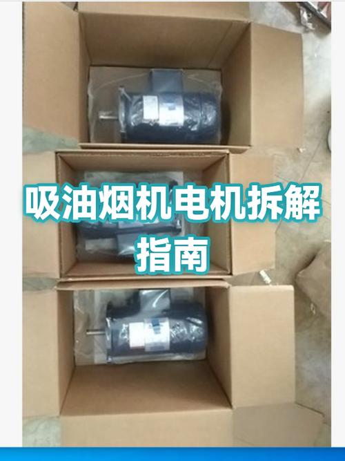 抽油烟机开关拆卸图解