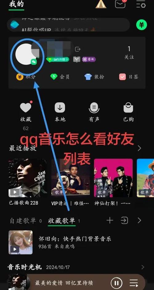 QQ音乐能加入歌单多少首