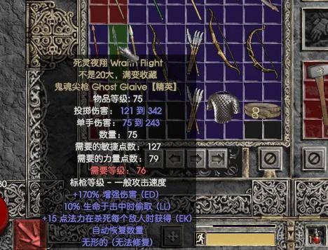 诅咒之地25敏捷材料