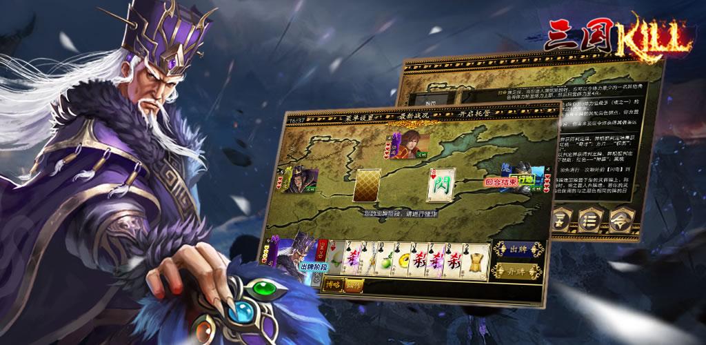 三国杀kill破解版2019缩略图