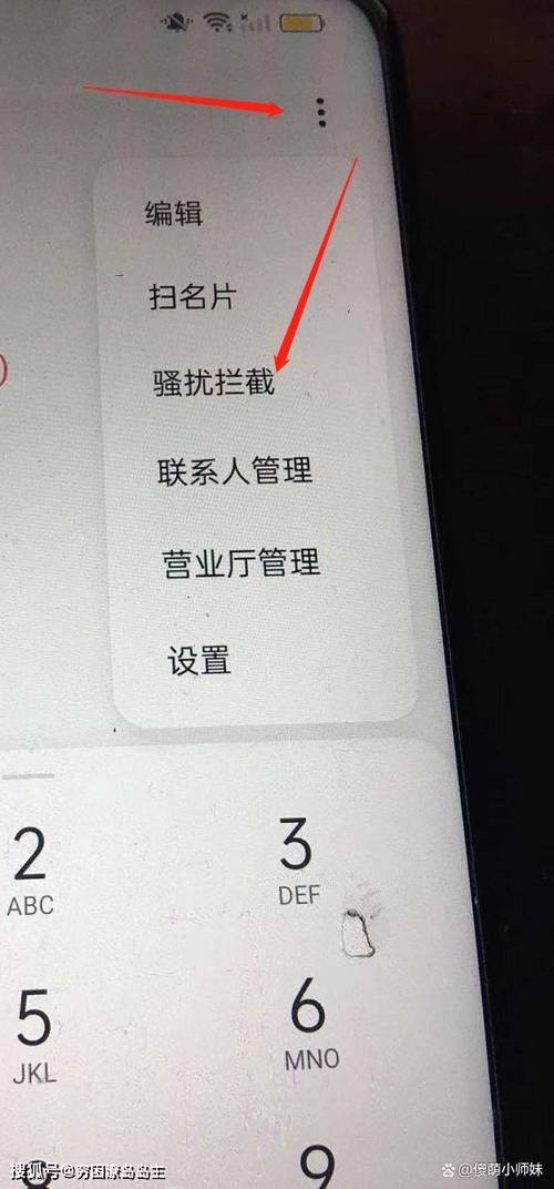 小米的短信拦截在哪看