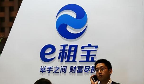 e租宝2026年最新消息今天缩略图