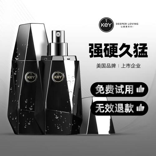 key男士能量石