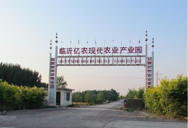 山东亿农农业科技有限公司