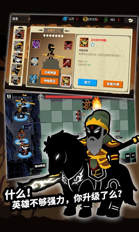 王者守卫塔防