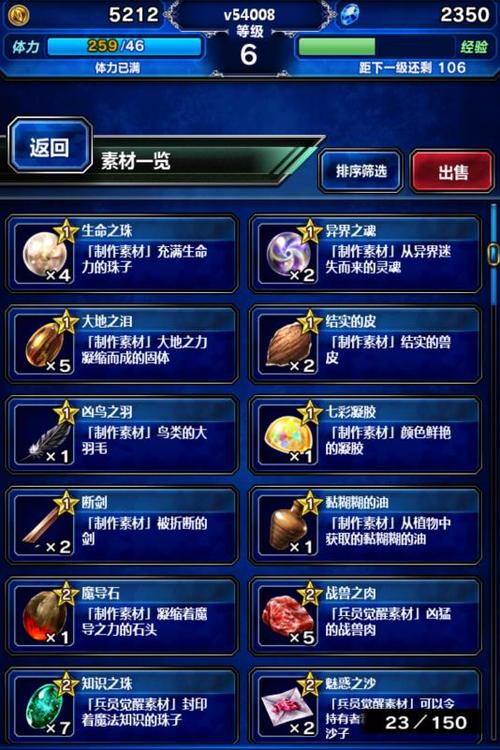 最终幻想勇气启示录勇气点数图标