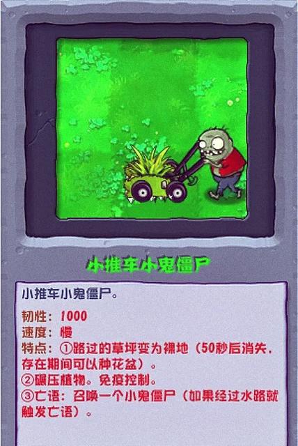 植物大战僵尸怎么缩小页面